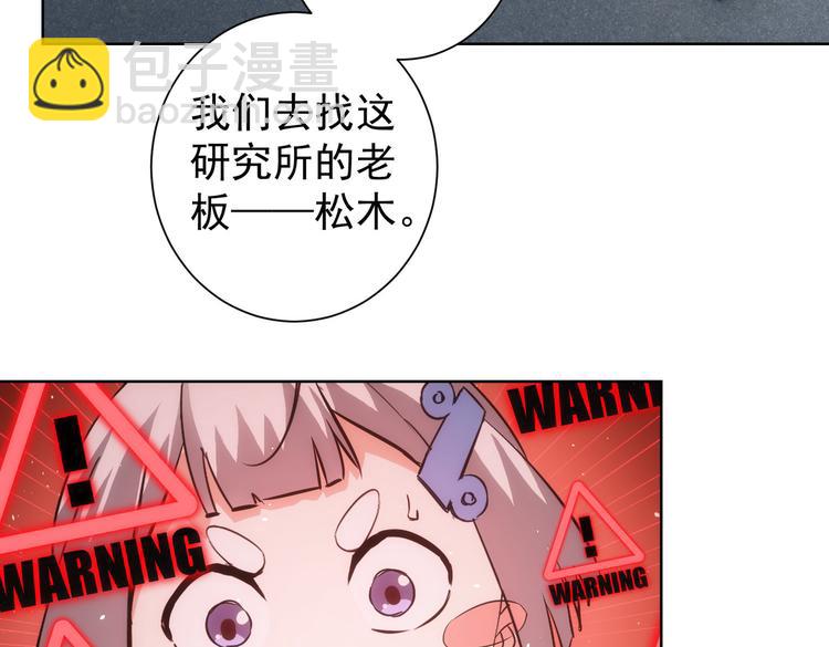 第121话 危险警报(1/3)-第121话