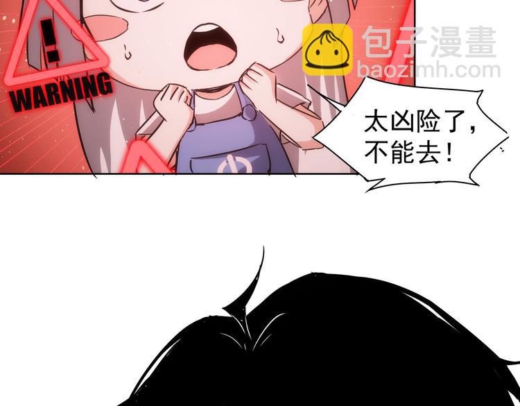 第121话 危险警报(1/3)-第121话