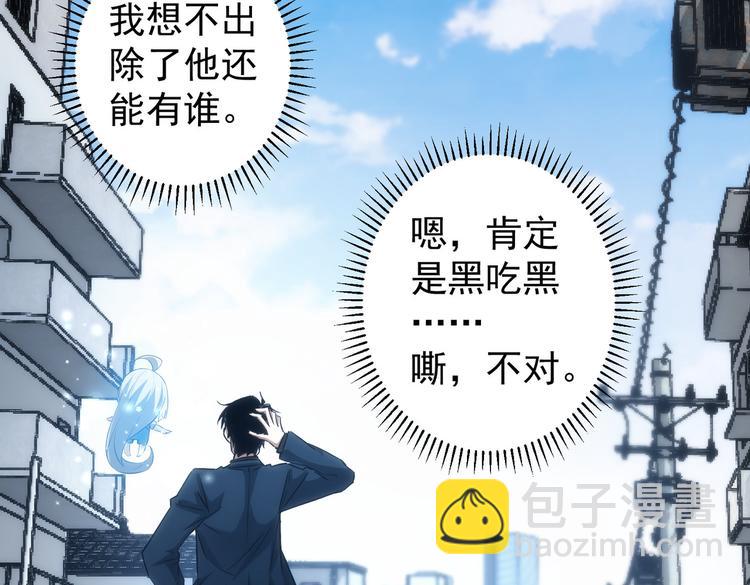 第123话 直入大本营(1/3)-第123话