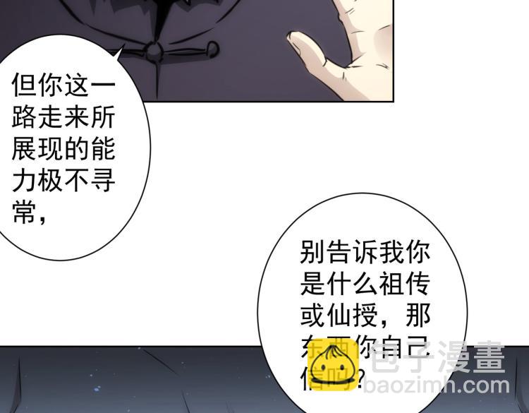 第125话 鬼斧遗言(1/2)-第125话