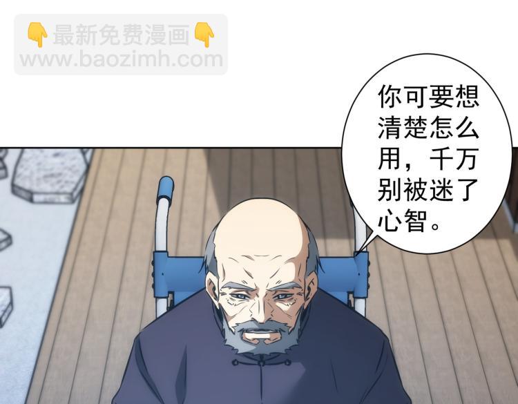 第125话 鬼斧遗言(1/2)-第125话