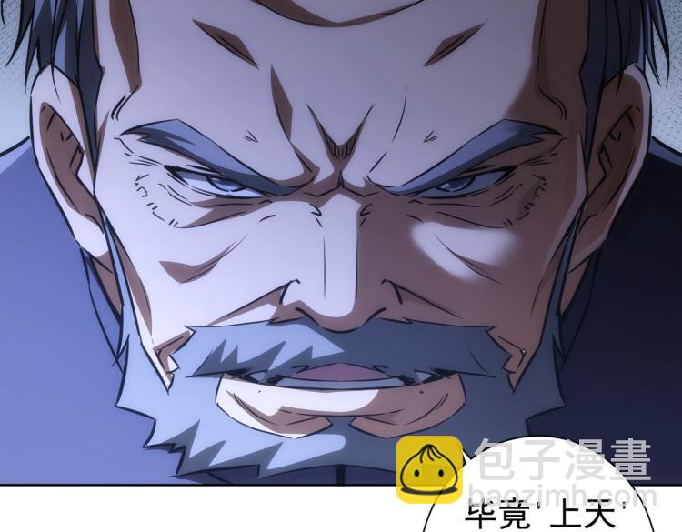 第125话 鬼斧遗言(1/2)-第125话