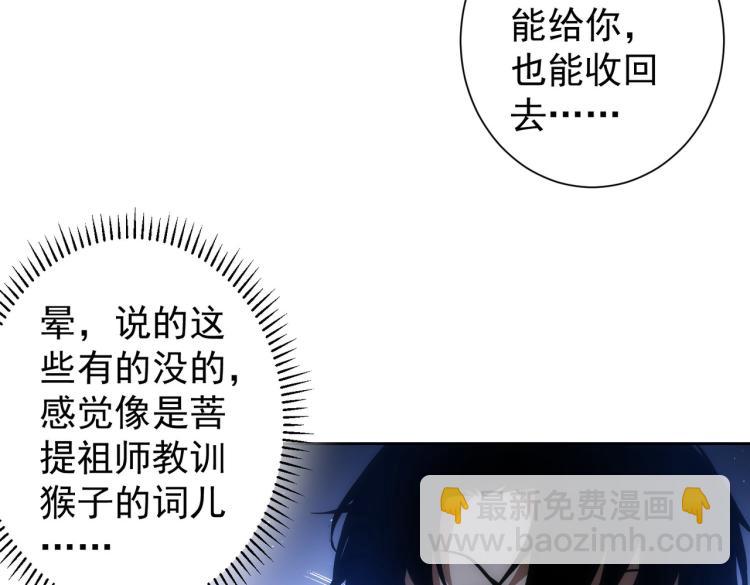 第125话 鬼斧遗言(1/2)-第125话