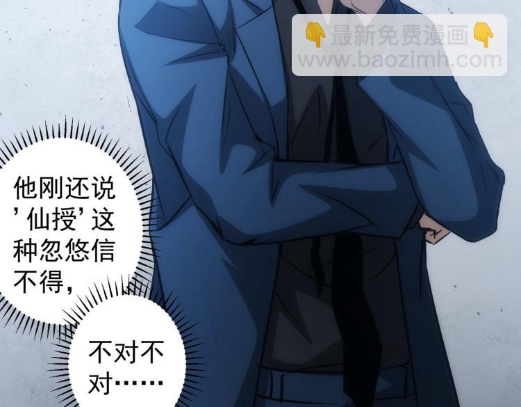 第125话 鬼斧遗言(1/2)-第125话