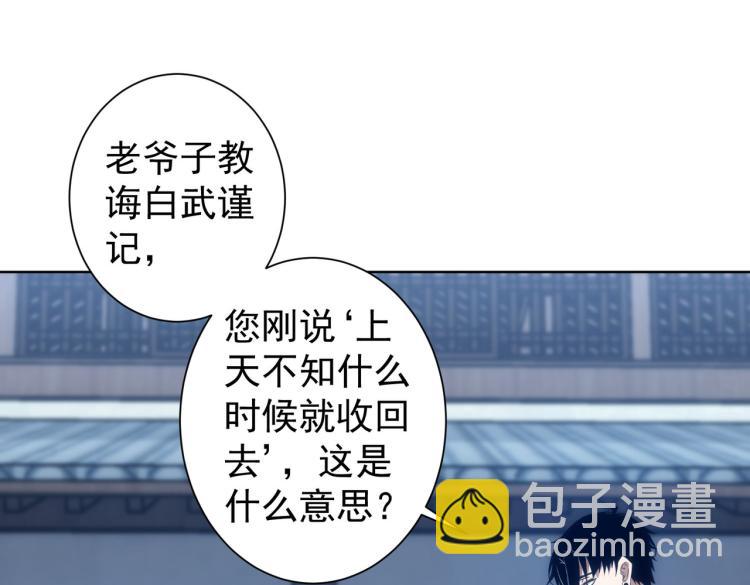 第125话 鬼斧遗言(1/2)-第125话