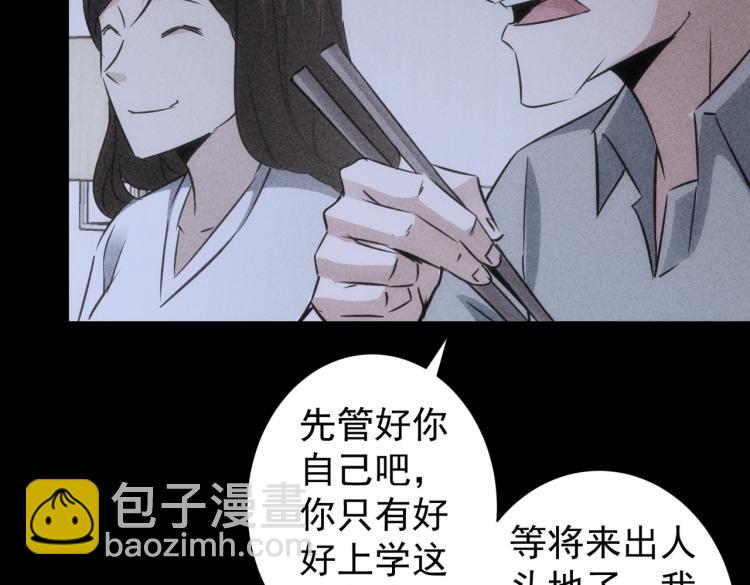 第127话 家庭纠纷(1/3)-第127话