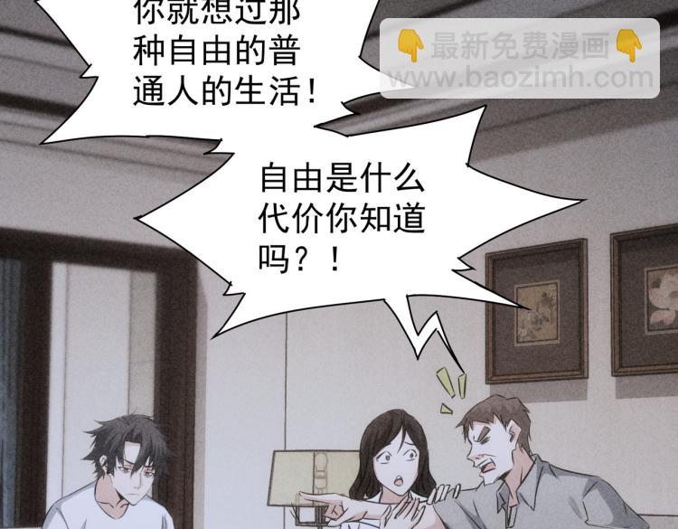 第127话 家庭纠纷(1/3)-第127话