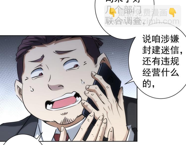 第129话 处处查(1/2)-第129话