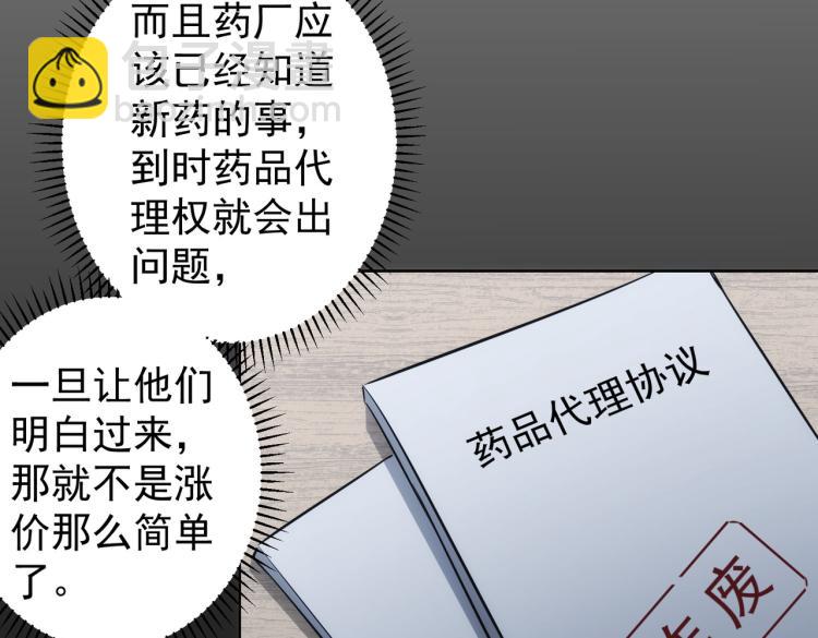 第129话 处处查(1/2)-第129话
