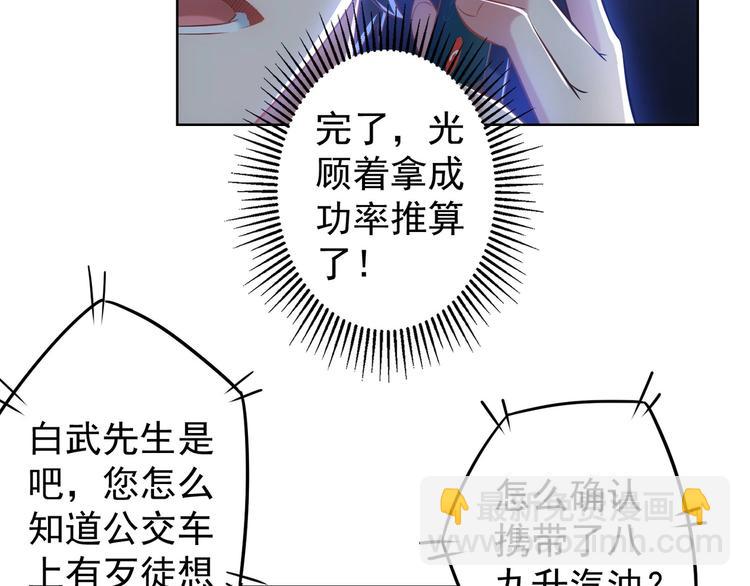 第13话 双重麻烦！(1/3)-第13话
