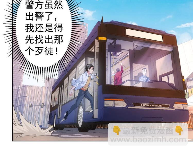 第13话 双重麻烦！(1/3)-第13话