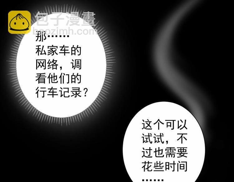 第131话 绑匪窝点(1/3)-第131话