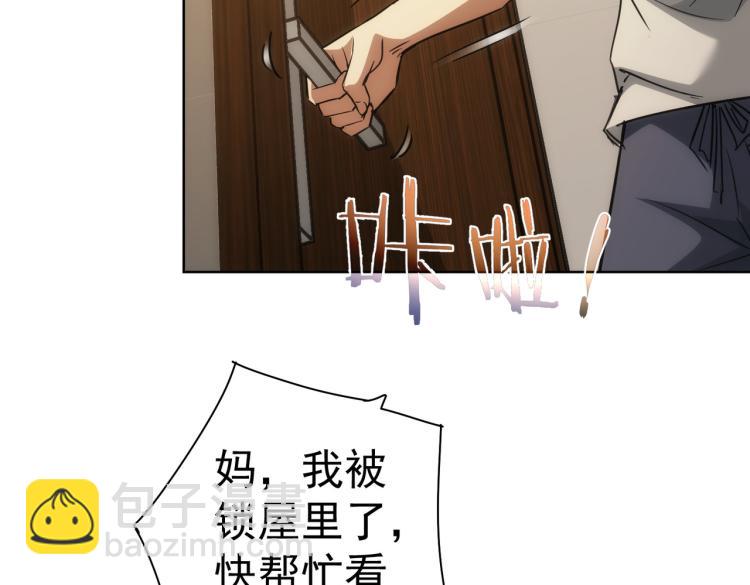 第133话 关禁闭(1/2)-第133话