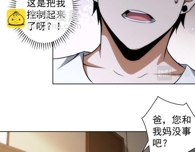 第133话 关禁闭(1/2)-第133话