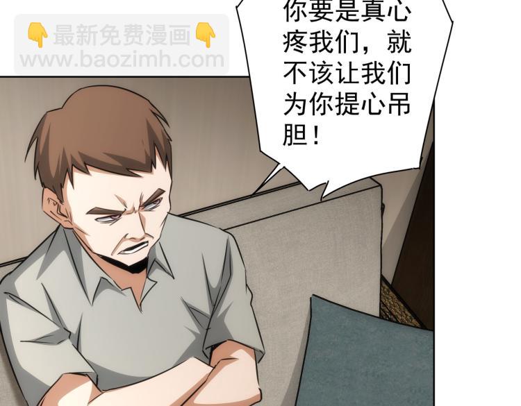 第133话 关禁闭(1/2)-第133话