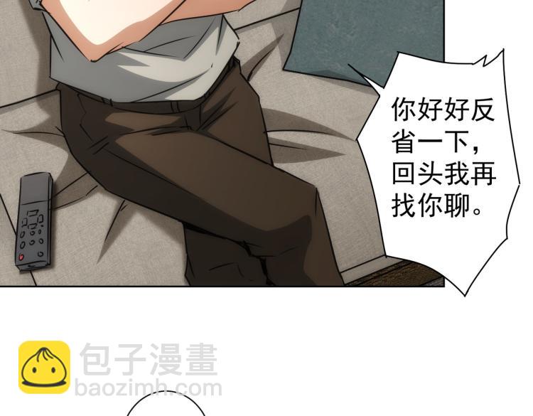 第133话 关禁闭(1/2)-第133话