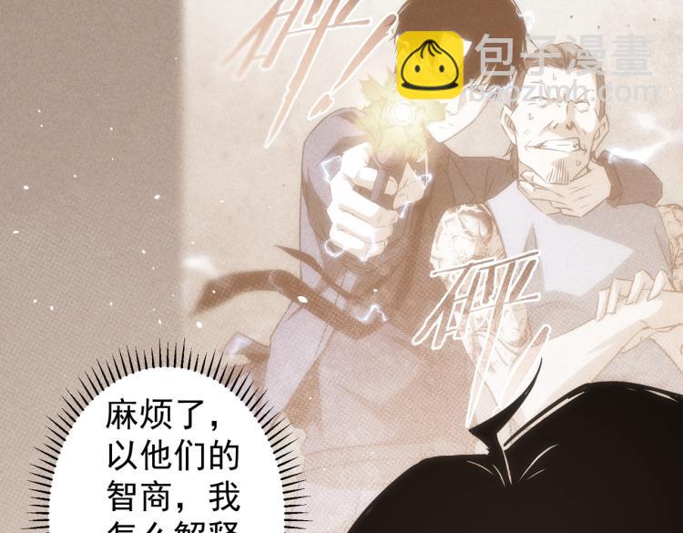 第133话 关禁闭(1/2)-第133话