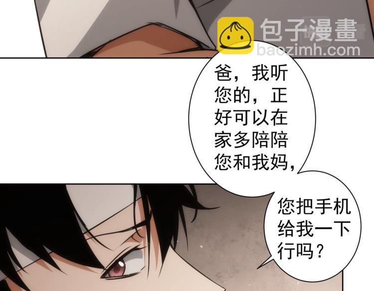 第133话 关禁闭(1/2)-第133话