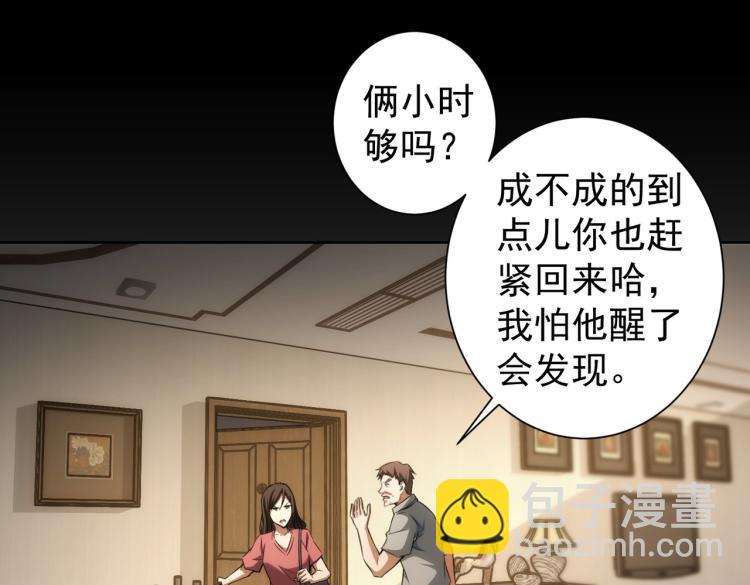 第135话 乐极生悲(1/3)-第135话