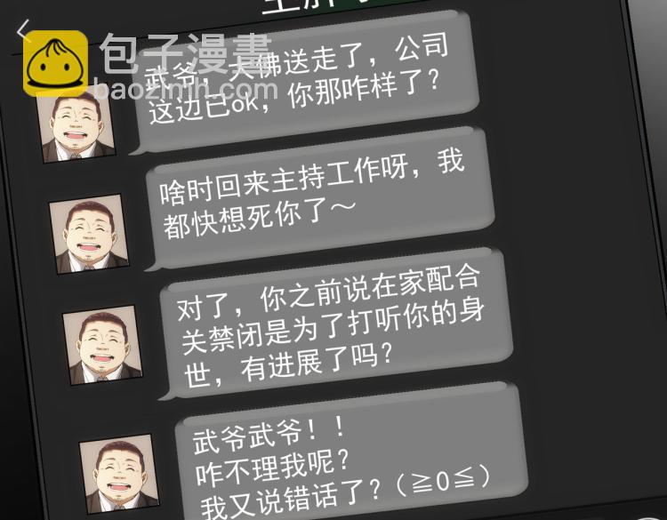 第135话 乐极生悲(1/3)-第135话