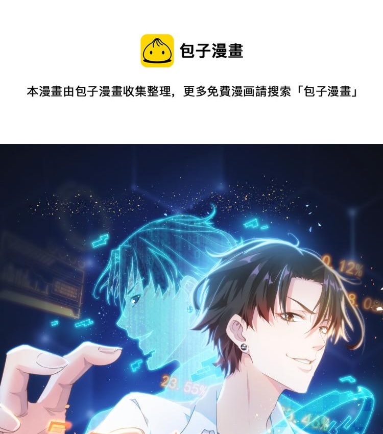 第137话 系统人(1/2)-第137话