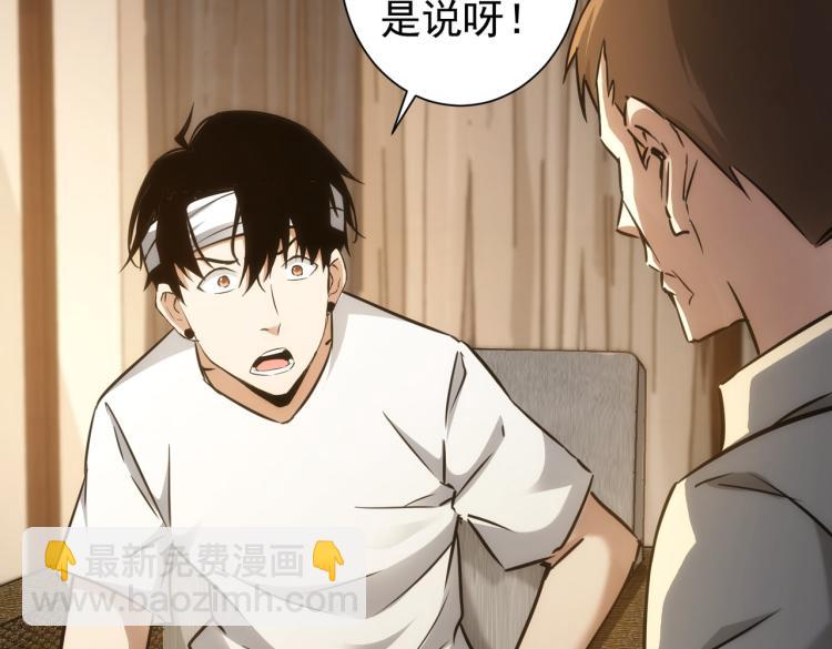 第137话 系统人(1/2)-第137话