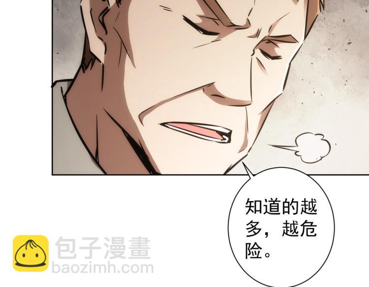 第137话 系统人(1/2)-第137话