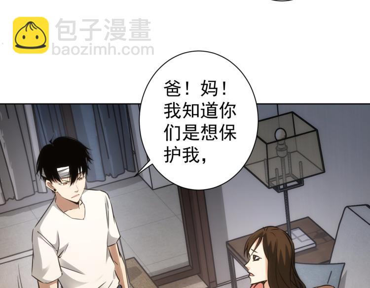 第137话 系统人(1/2)-第137话
