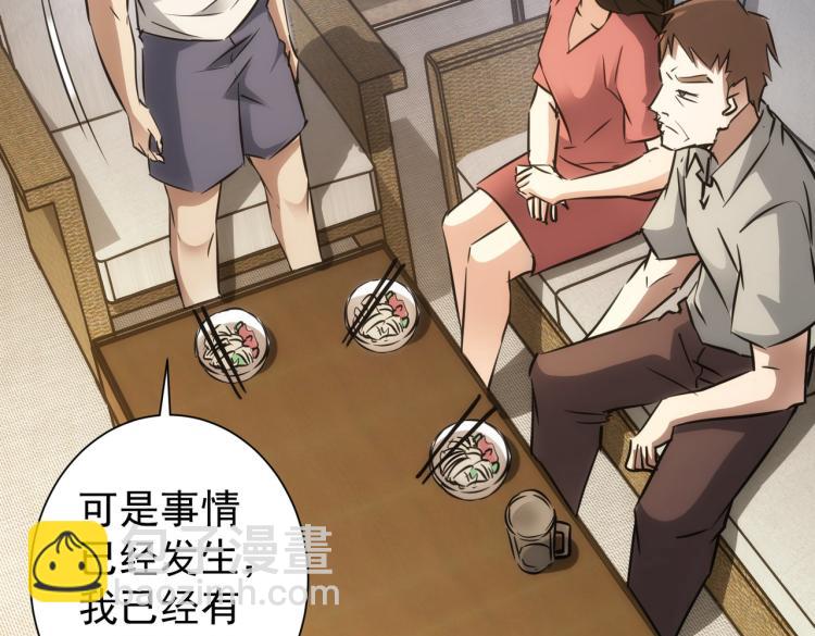 第137话 系统人(1/2)-第137话