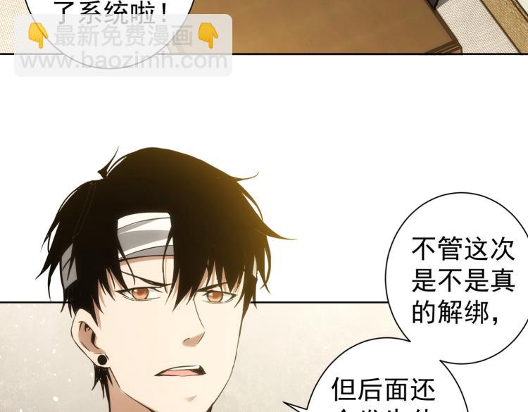 第137话 系统人(1/2)-第137话