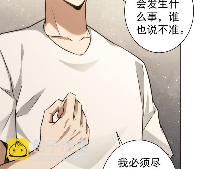 第137话 系统人(1/2)-第137话