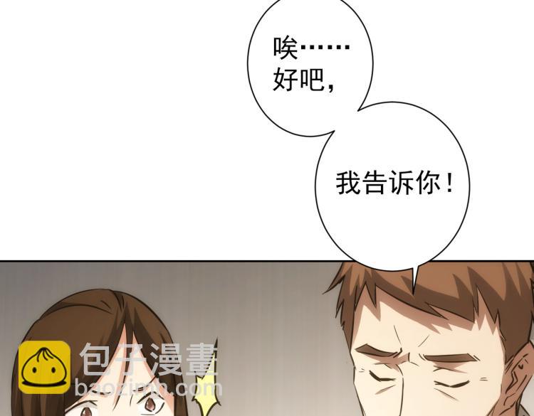 第137话 系统人(1/2)-第137话