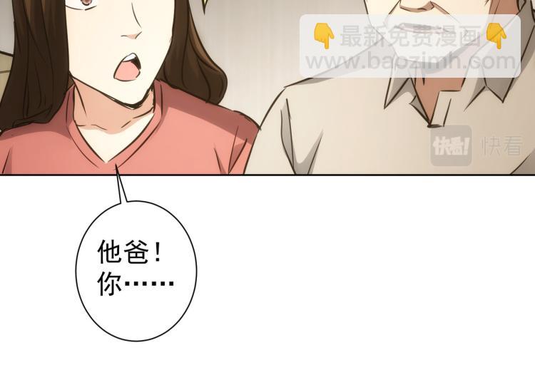 第137话 系统人(1/2)-第137话