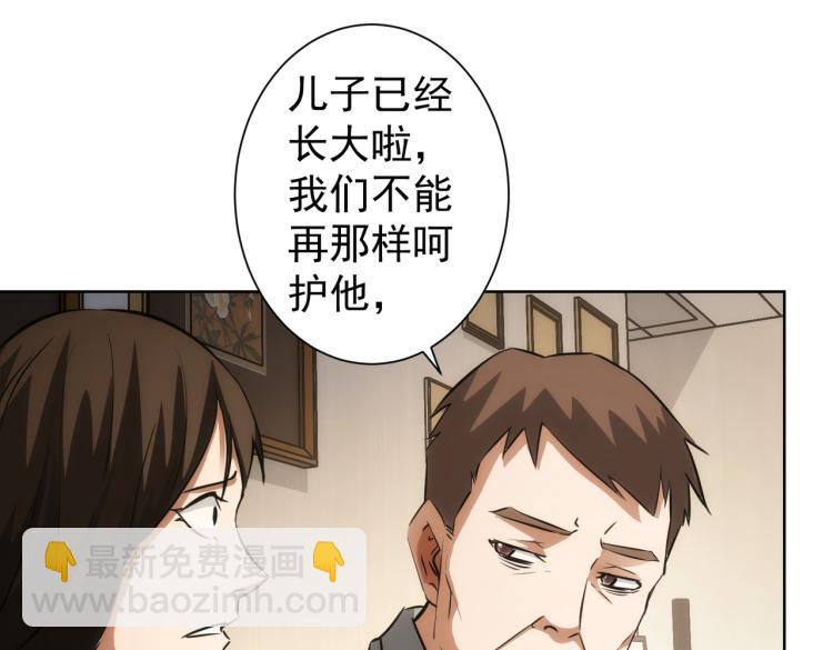 第137话 系统人(1/2)-第137话
