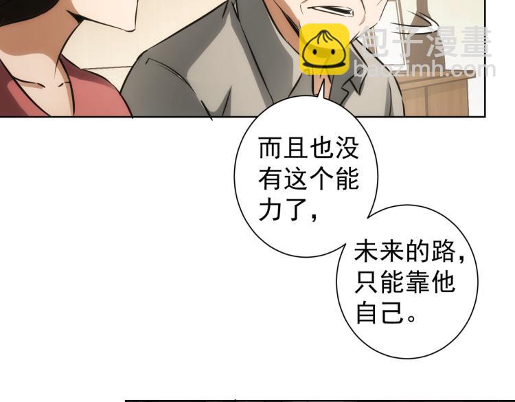 第137话 系统人(1/2)-第137话