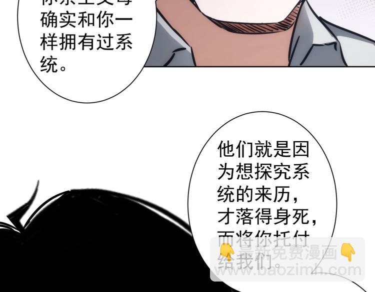 第137话 系统人(1/2)-第137话