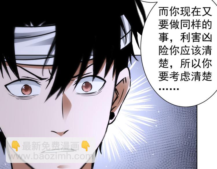 第137话 系统人(1/2)-第137话