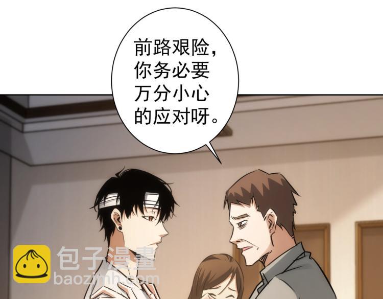 第137话 系统人(1/2)-第137话