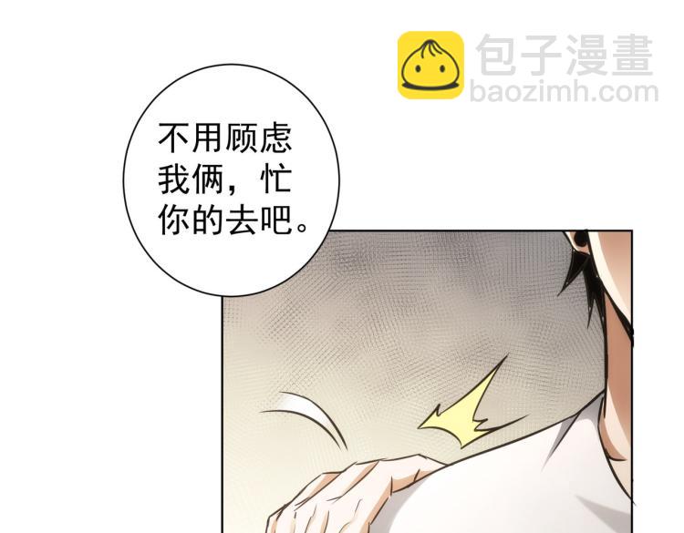 第137话 系统人(1/2)-第137话