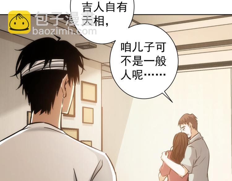 第137话 系统人(1/2)-第137话