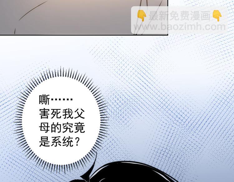 第137话 系统人(1/2)-第137话