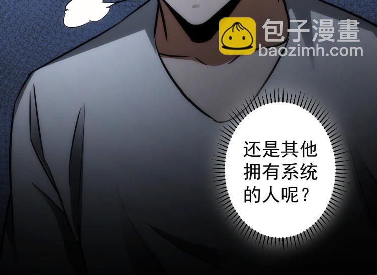第137话 系统人(1/2)-第137话