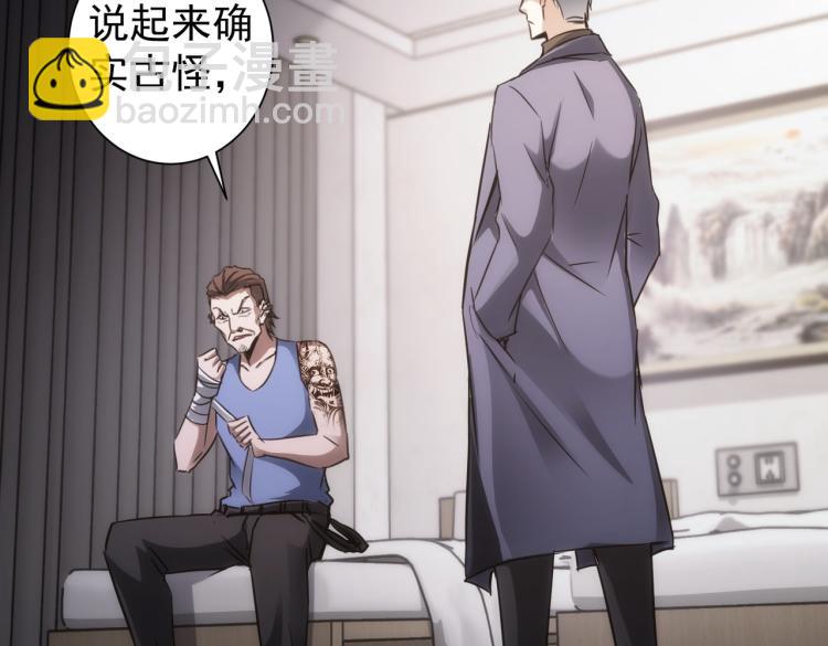 第137话 系统人(1/2)-第137话