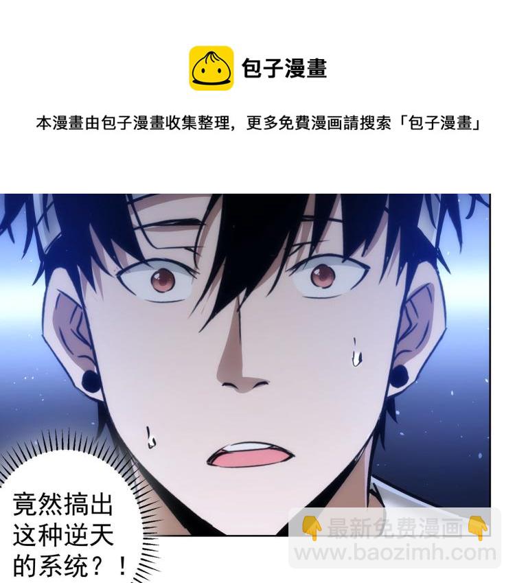 第137话 系统人(1/2)-第137话