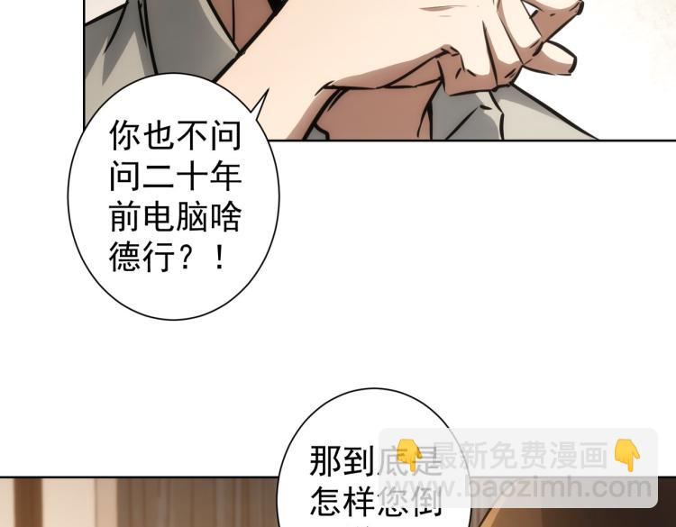 第137话 系统人(1/2)-第137话