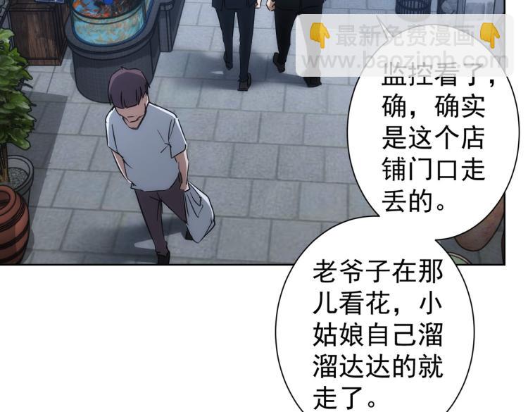 第139话 走失(1/3)-第139话