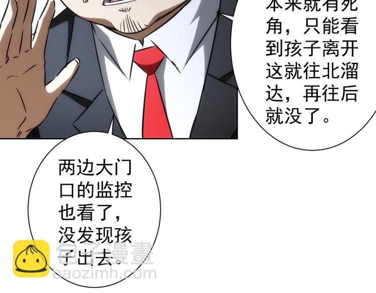 第139话 走失(1/3)-第139话