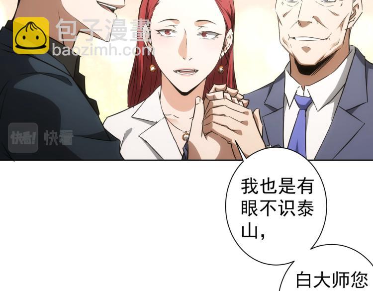 第141话 新线索(1/3)-第141话