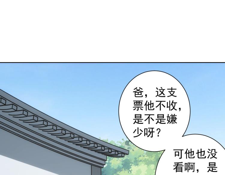 第141话 新线索(1/3)-第141话