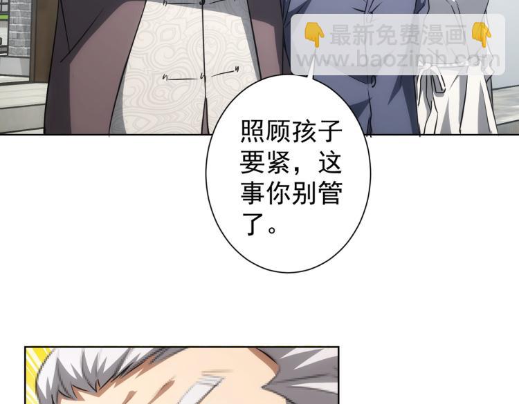 第141话 新线索(1/3)-第141话